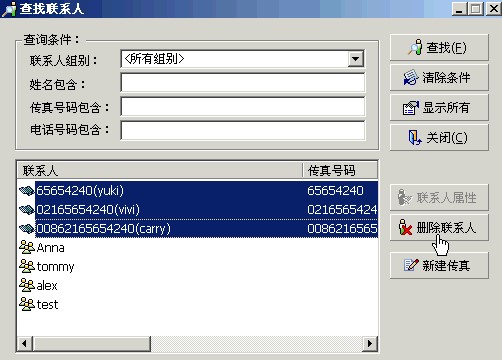 EastFax Server建立自己公司的传真封面教学