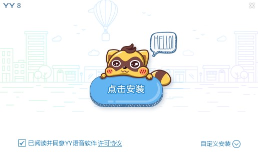 YY语音功能特点和安装教学