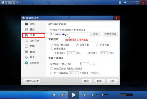 百度影音官方下载使用常见问题解答