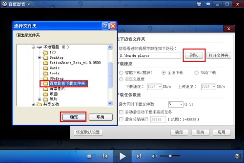 百度影音官方下载使用常见问题解答