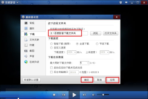 百度影音官方下载使用常见问题解答