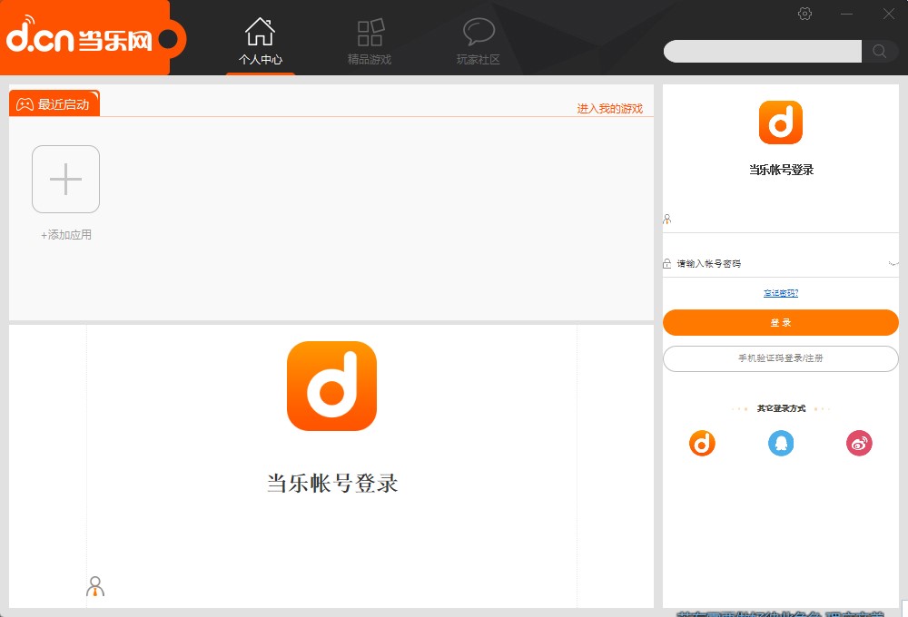 当乐手游模拟器官方下载详情介绍