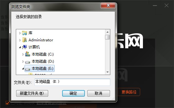 当乐手游模拟器官方下载详情介绍