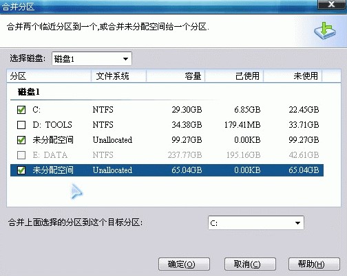 分区助手官方下载合并分区教学