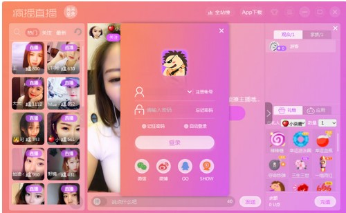 疯播直播电脑版功能特点和安装教学