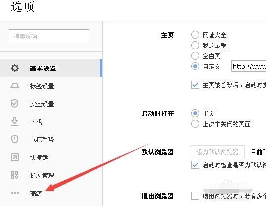 搜狗浏览器官方下载使用常见问题解答