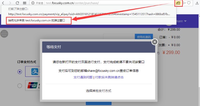万彩动画大师弹窗提示问题解决办法