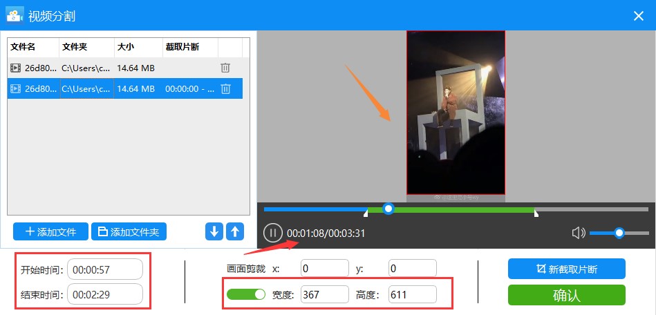 迅捷视频转换器官方下载使用帮助
