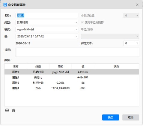 亿图图示编辑、移动图形技巧