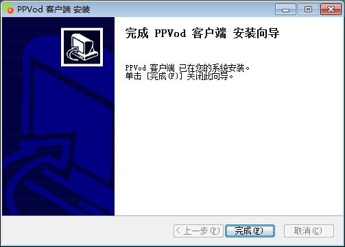 Ppvod（PP影视点播）使用方法