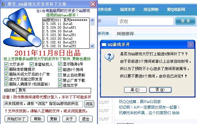 qq2d桌球瞄准器刷分方法介绍