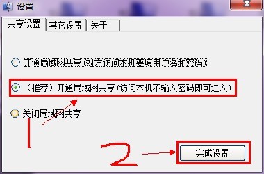 打印机共享软件（局域网共享软件）使用技巧