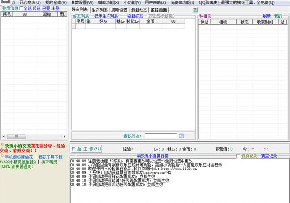 玫瑰小镇伴侣使用方法