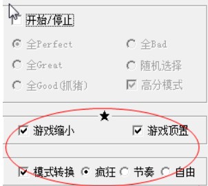 炫舞高手灭区版辅助使用教程