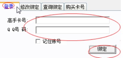 炫舞高手灭区版辅助使用教程