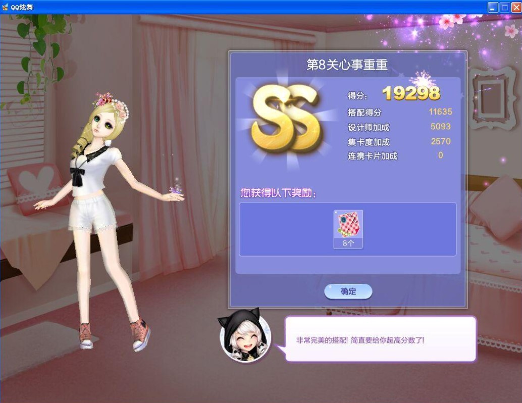 炫舞星星辅助使用方法