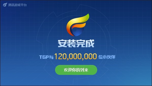 英雄联盟官方助手（WeGame）使用方法