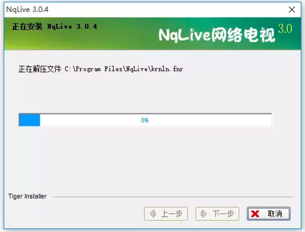 NqLive网络电视电脑客户端下载及安装教程介绍