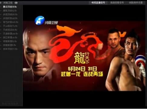 怎么使用网络电视直播软件