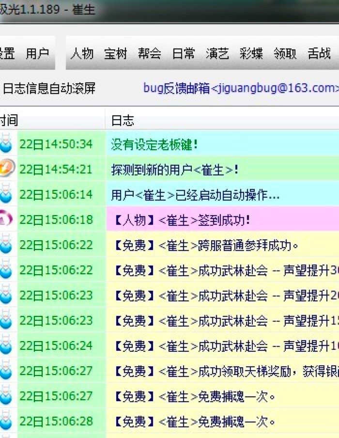 大侠传极光辅助工具快速上手使用技巧详细介绍