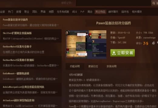 魔兽大脚官方下载