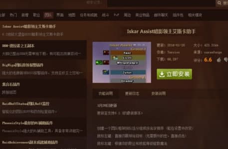 魔兽大脚官方下载