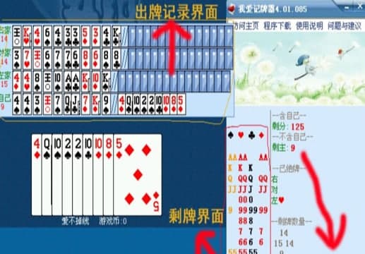 我爱记牌器安装教程介绍