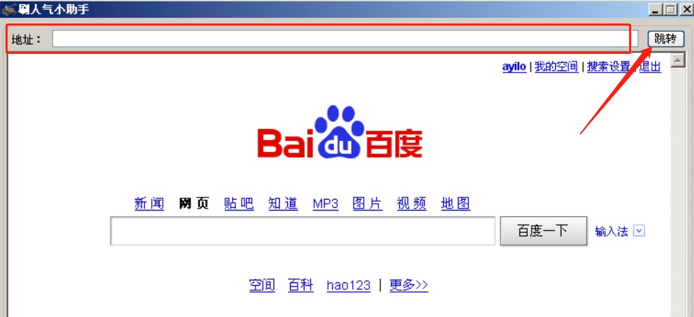 刷博客软件（小坦克刷新浪博客小助手）使用方法