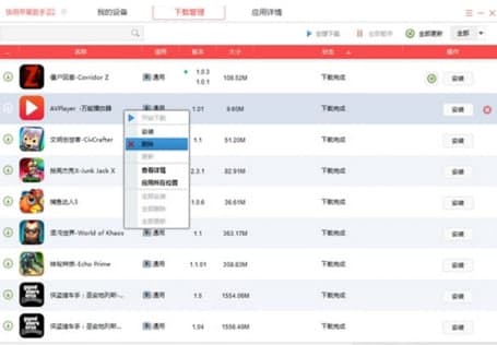 怎么使用快用苹果助手