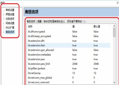 比特精灵安装教程介绍