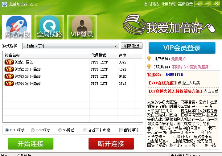 52加倍游官方下载新手使用教学