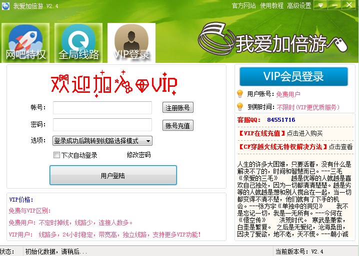 52加倍游官方下载新手使用教学