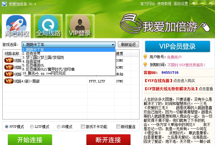 52加倍游官方下载新手使用教学