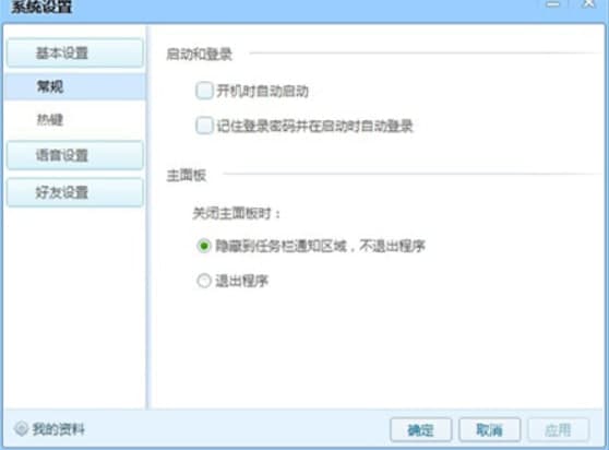 qt语音安装教程介绍
