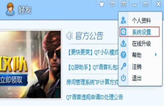 qt语音安装教程介绍