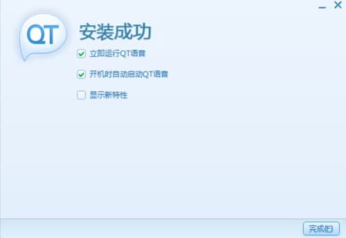 qt语音安装教程介绍