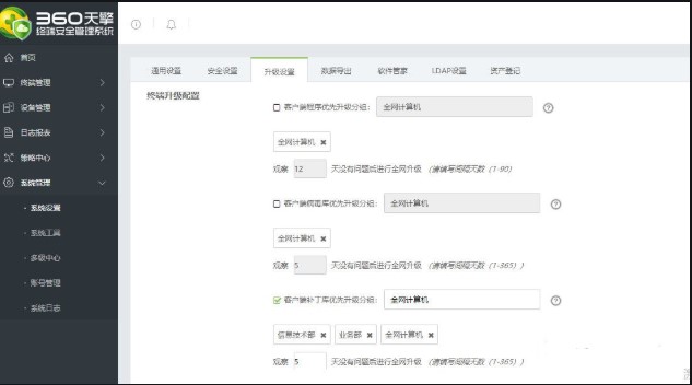 360天擎功能介绍以及配置要求
