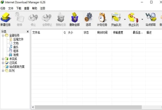 怎么使用Internetdownloadmanager