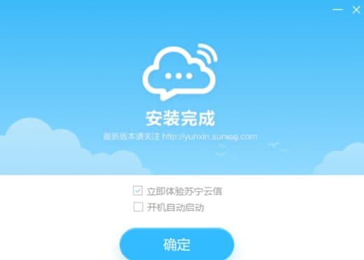 苏宁云信官方下载