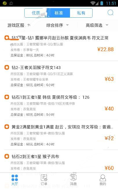 代练猫官方下载接单图文教学