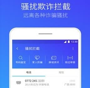 qq手机管家官方下载