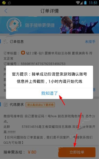 代练猫官方下载接单图文教学