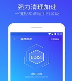 qq手机管家官方下载