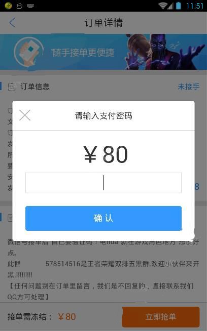 代练猫官方下载接单图文教学