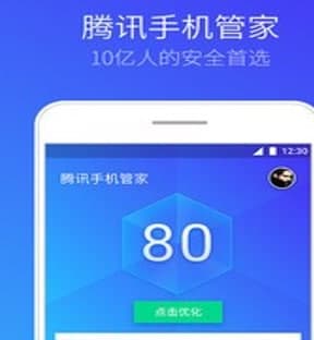 qq手机管家官方下载