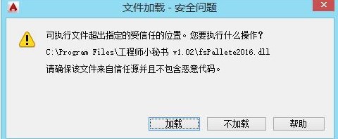 工程师小秘书软件官方下载常见问题解答