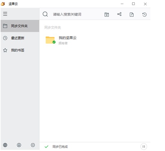 坚果云中小型企业文件归档整理教学
