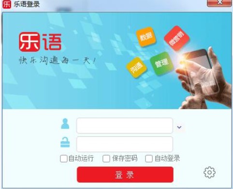 乐语OMS官方版功能介绍客户管理教学