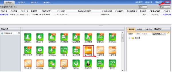 乐语OMS官方版功能介绍客户管理教学