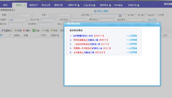 乐语OMS官方版功能介绍客户管理教学